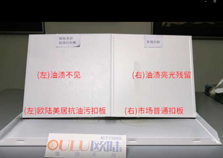 集成吊頂 集成吊頂