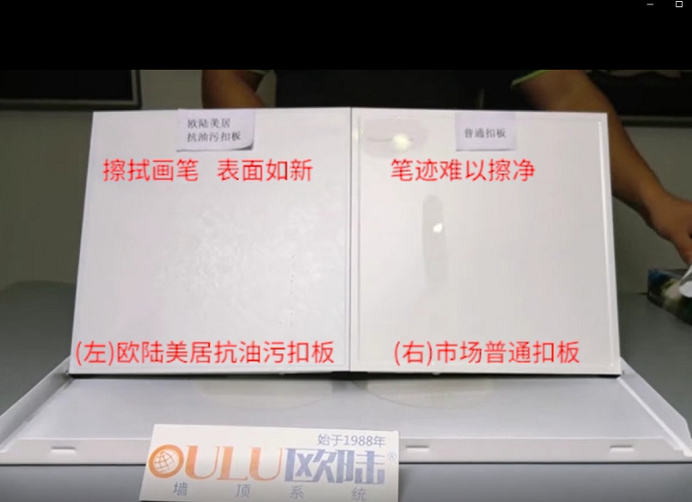 集成吊頂 集成吊頂