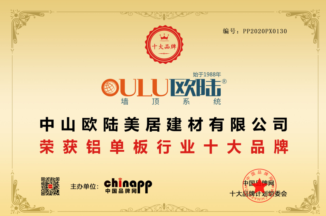 歐陸美居 歐陸美居