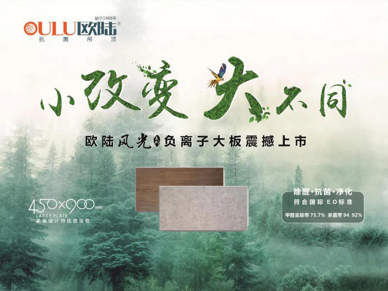 歐陸美居 歐陸美居