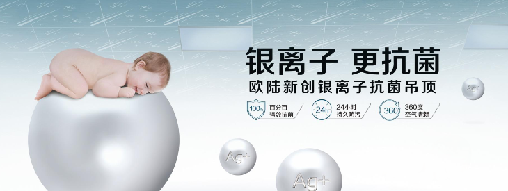 抗菌吊頂 抗菌吊頂