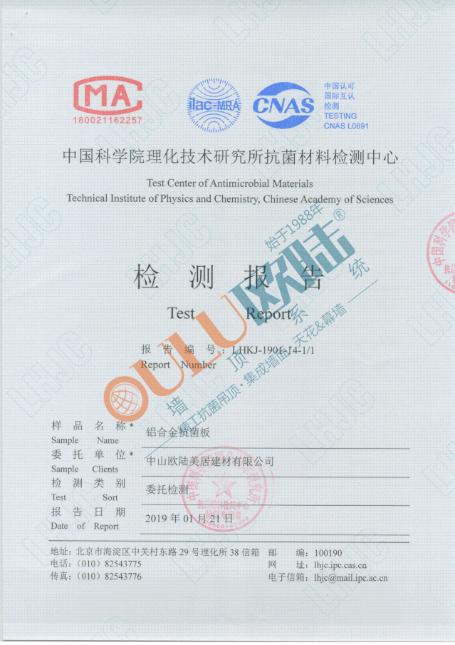 抗菌吊頂 抗菌吊頂