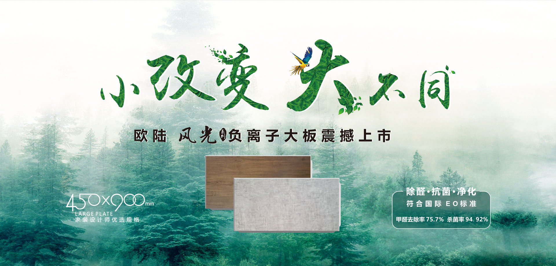 小改變大不同主題畫(huà)官網(wǎng)