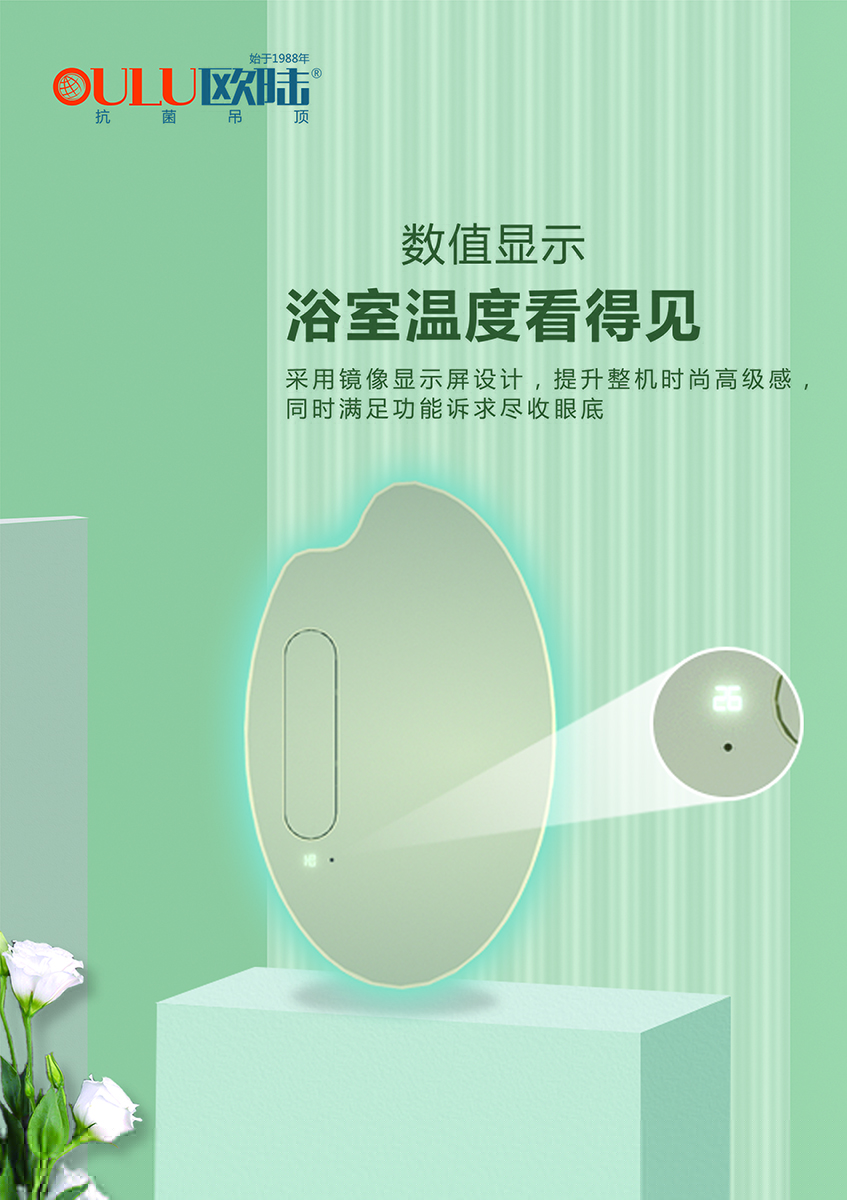 OEAPPLE-EHF 蘋果機(jī)P7-全屋整裝功能電器抗菌吊頂效果圖