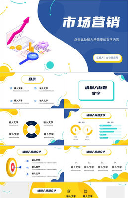 淘寶618活動策劃 整合營銷戰(zhàn)略與內容營銷方案