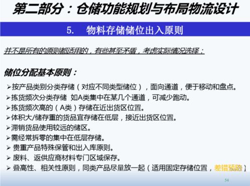 精益工廠布局設(shè)計與物流規(guī)劃 項(xiàng)目策劃與公關(guān)服務(wù)的整合之道